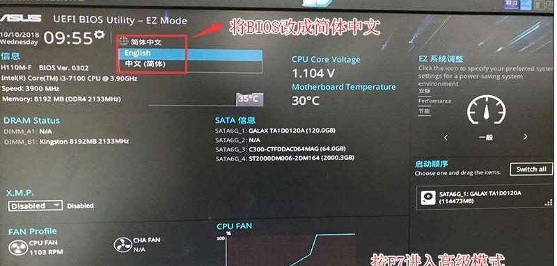 使用ISO系统在U盘上安装Windows7的完整教程