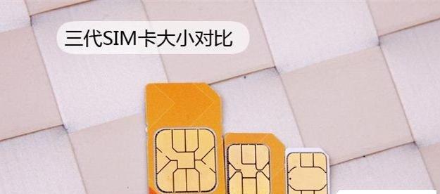 以SIM卡小2为主题的便捷通讯工具剖析（探索SIM卡小2的功能与优势，解读通讯革新）