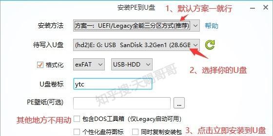 使用U盘安装64位系统教程（一步步教你如何使用U盘轻松安装64位操作系统）