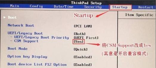 华硕笔记本BIOS设置教程（详细指南助您轻松掌握华硕笔记本BIOS设置的优化和配置技巧）