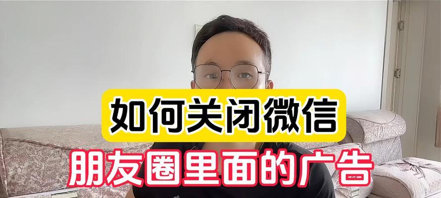 关闭朋友圈后的变化（朋友圈关闭引发的社交变革与心理影响）