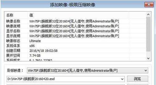 Windows10系统PE安装教程（详细教你如何在Windows10系统中安装PE，并实现各种功能）