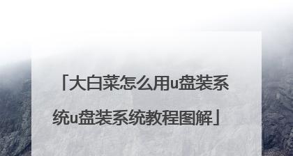 新机无U盘装系统教程（简易教程，让你轻松安装系统）