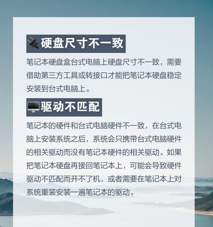 电脑双硬盘如何安装系统（一步步教你如何在电脑双硬盘上安装操作系统）