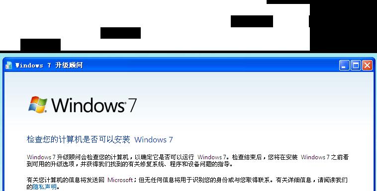 教你如何将Windows7改装为XP系统（一键重返XP，享受经典）