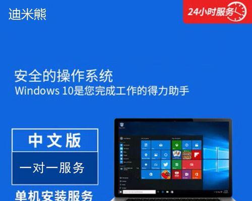 苹果台式电脑安装Win7系统教程（详细步骤和注意事项）