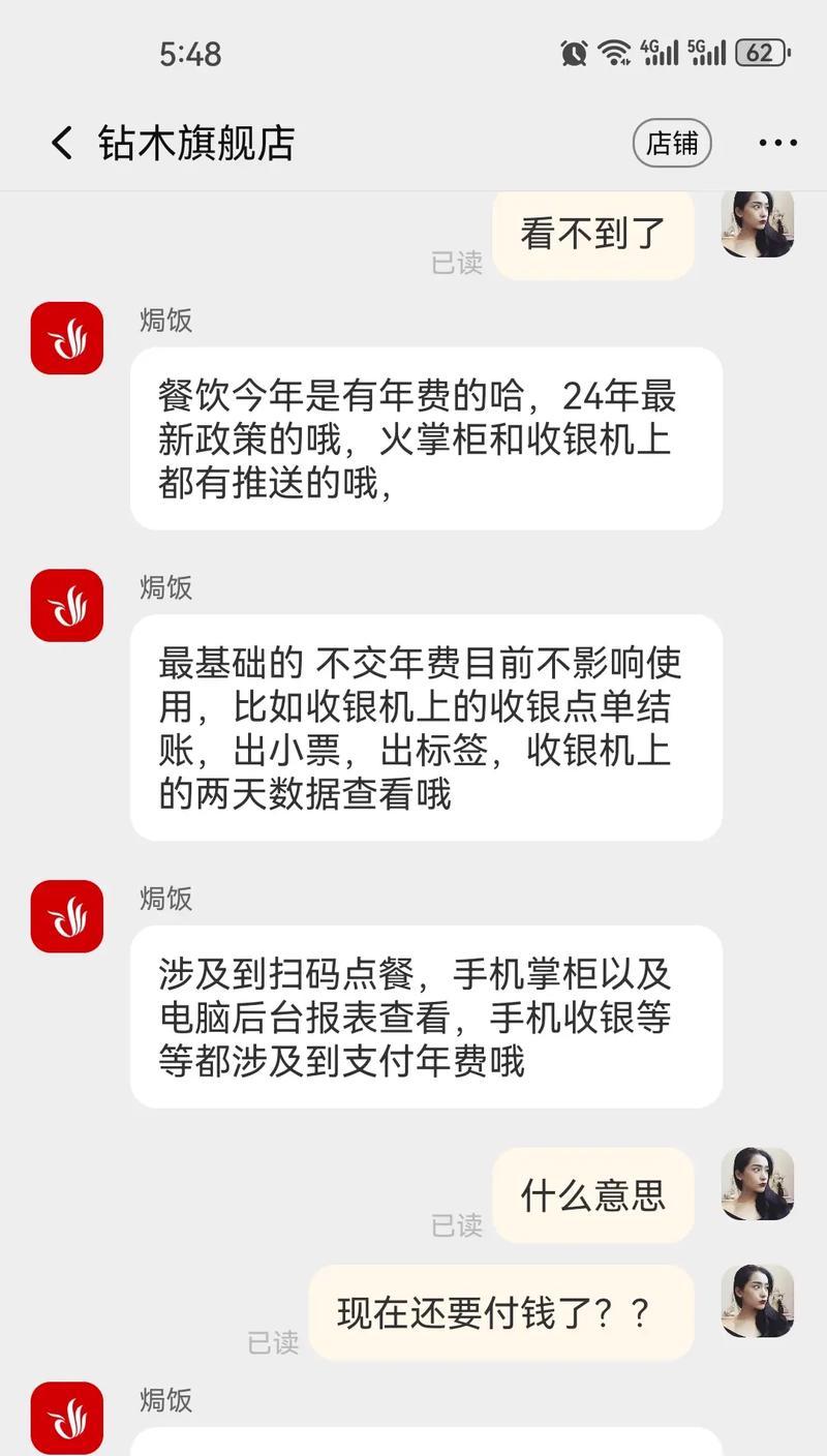 二维火收银系统的优势及应用前景（改善传统收银方式的关键技术和未来发展趋势）