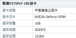 联想Y570装机教程（详细指南教你如何在联想Y570上进行硬件升级和优化）