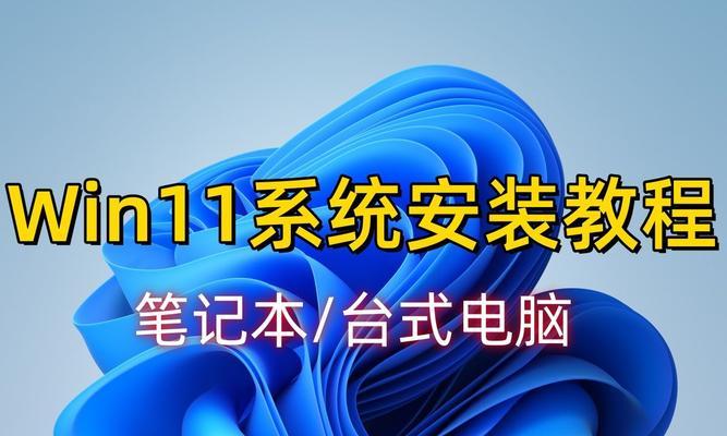 联想笔记本U盘安装系统教程（详细教你如何使用U盘在联想笔记本上安装操作系统）