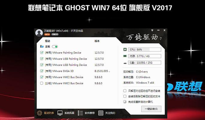 从Win7家庭版到Win7旗舰版（一步步教你将家庭版系统升级为旗舰版的详细指南）