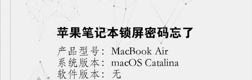 如何正确设置笔记本电脑的密码保护（从易忘的生日到坚不可摧的指纹密码，让你的电脑安全无忧）