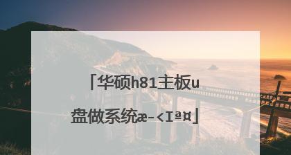 利用USB系统盘轻松装机教程（快速安装操作系统的技巧与方法）