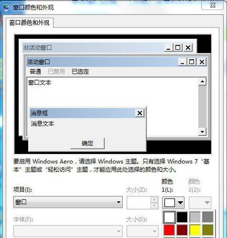 Win7旗舰版64位装机教程