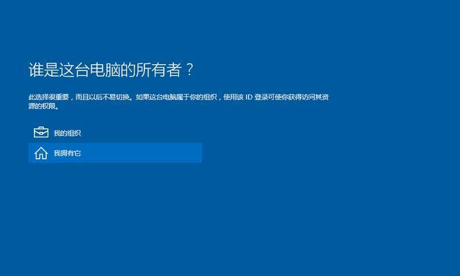 以台式机U盘安装64位系统教程（一步步教你在台式机上安装64位系统）