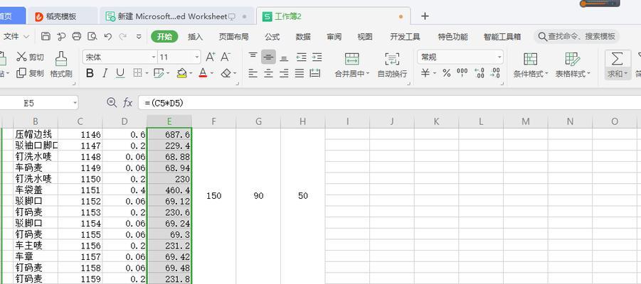 轻松学会Excel（从零开始，掌握Excel的基本操作和常见函数）