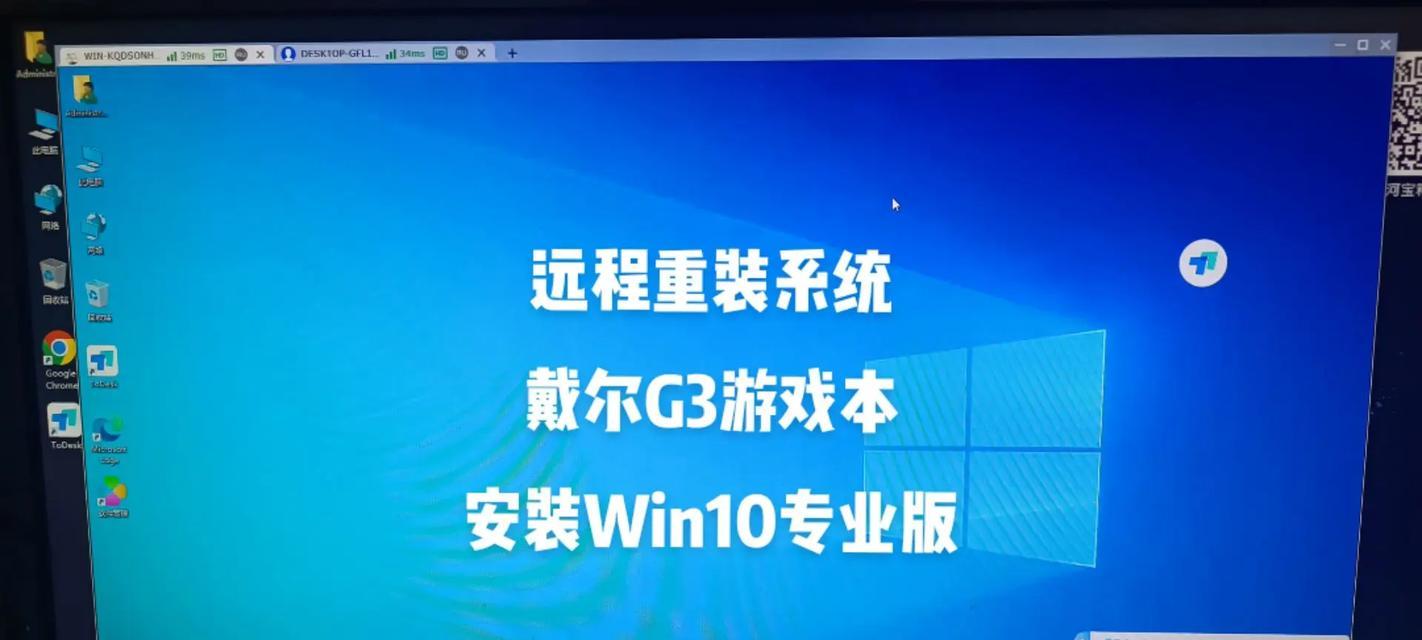 Dell系统重装教程（详细步骤教你如何重新安装Dell系统，让电脑焕然一新）