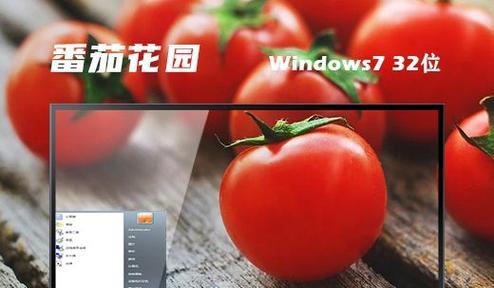 Windows764位旗舰版安装教程（从头到尾教你如何安装Windows764位旗舰版）