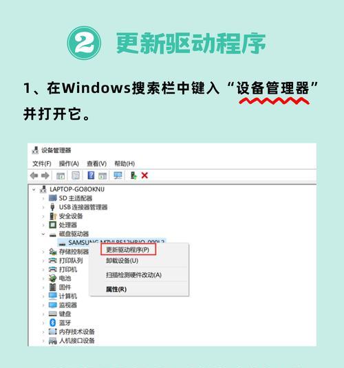 优化电脑性能的关键——升级驱动（提升电脑性能，从升级驱动开始）