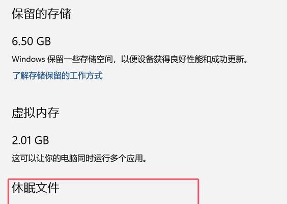 清除C盘垃圾的命令——让电脑运行更流畅（简单快捷的垃圾清理方法，保持C盘的良好状态）