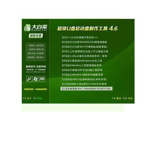 从大白菜XP升级到Win7的傻瓜教程（简单易懂的操作指南，让你轻松升级）