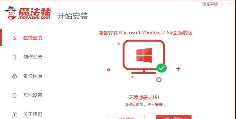 Win7系统手动安装教程（一步步教你如何手动安装Win7系统）