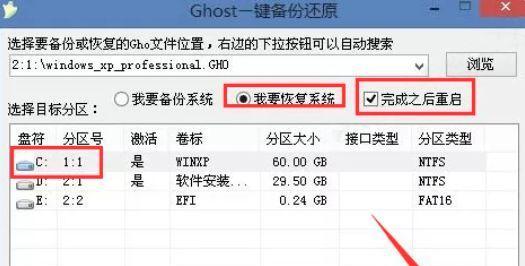 使用U盘重装XP系统详细教程（轻松操作，迅速恢复旧系统，零基础也能搞定！）