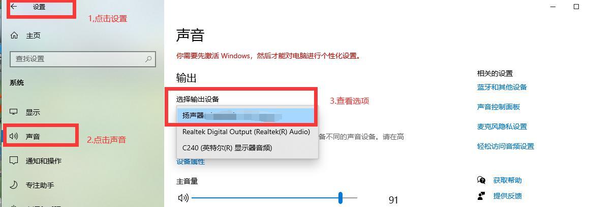 电脑无声问题解决方法（一步步教你解决电脑无声问题，让声音恢复正常）