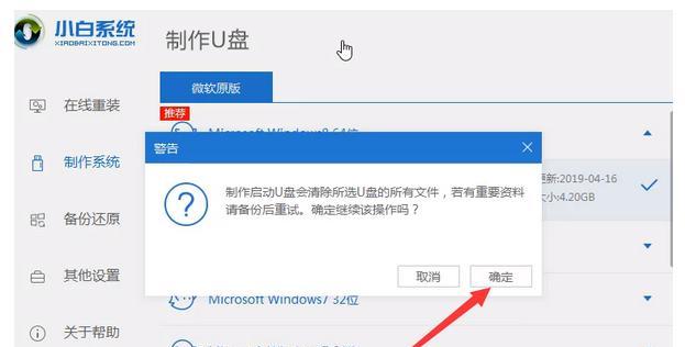 Win10系统教程（详细教你用U盘安装Win10操作系统）