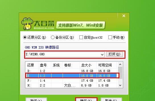 小米笔记本如何重装Win7系统教程（详细步骤图文教程，让你轻松重装Win7系统）