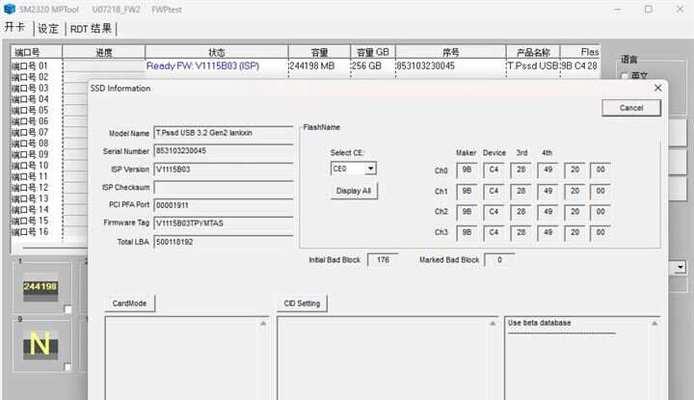 2256固态开卡教程（解密2256固态硬盘开卡操作技巧，让你的电脑速度飞起来！）