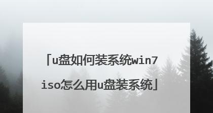 解密u深度装不上系统的原因与解决方法（探索u深度装不上系统的原因，提供实用的解决方案）