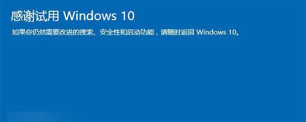 使用U盘降级Win8到Win7教程（详细步骤教你如何使用U盘降级Win8操作系统到Win7）