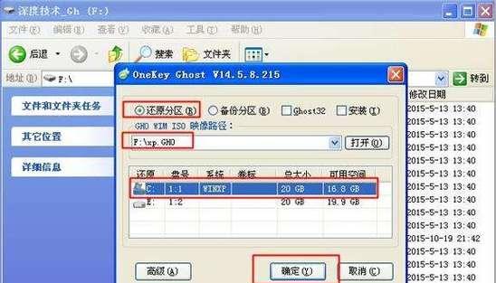 Windows7安装系统教程（详细步骤图文解析，让你轻松安装Windows7系统）