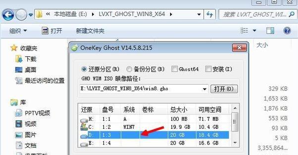 Windows7和Windows8双系统安装教程（学会如何在一台计算机上安装两个Windows操作系统）