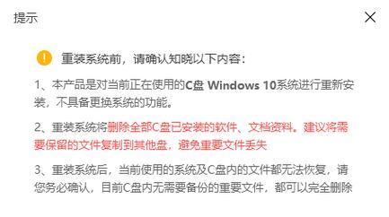 重置电脑出厂系统的方法大全（简单教你如何重置电脑出厂系统，遇到问题就来这里找答案！）