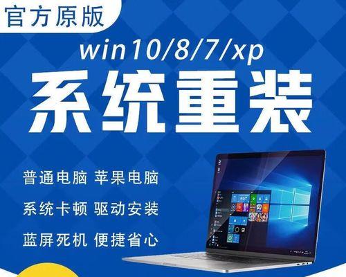 Win7官方系统安装教程（详解Win7官方系统安装步骤，让您快速上手）