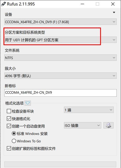 Win10机械硬盘分区教程（详细指南帮助您在Win10上分区机械硬盘）