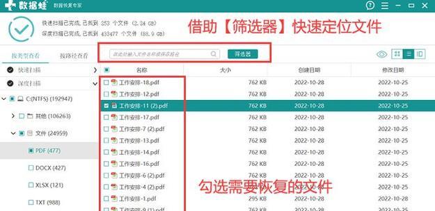 回收箱文件恢复技巧大揭秘（轻松找回已删除的重要文件，让回收箱发挥最大功效）