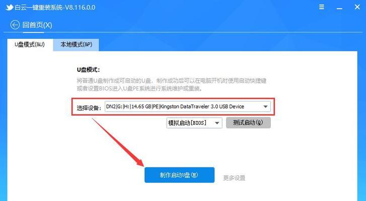 UEFI模式下安装Windows10的详细教程（以UEFI模式为基础的Windows10安装步骤及注意事项）