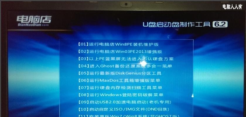 电脑店装win7系统教程（详细指导如何在电脑店为客户装Win7系统，让电脑焕然一新）