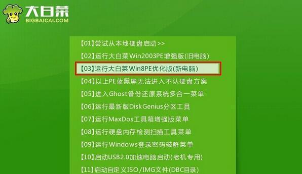 用大白菜U盘给苹果笔记本装系统，轻松实现跨平台安装（跳出限制，让苹果笔记本也能装Windows系统）