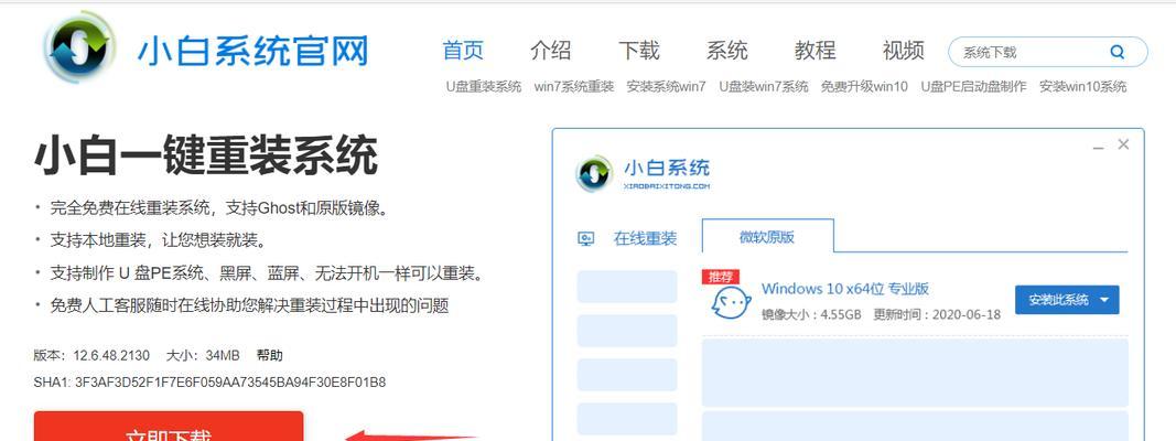 使用U盘安装Windows10操作系统的详细教程（轻松掌握U盘安装Win10的步骤，让你的电脑焕然一新）