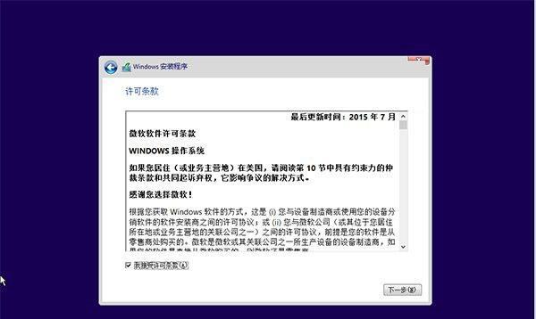 以笔记本U盘装Win10系统教程（简单易学的操作方法，助您快速安装Win10系统）