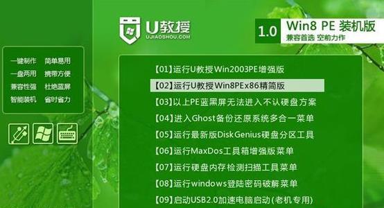 正版Win7专业版U盘安装教程（详细指导如何使用U盘安装正版Win7专业版系统）