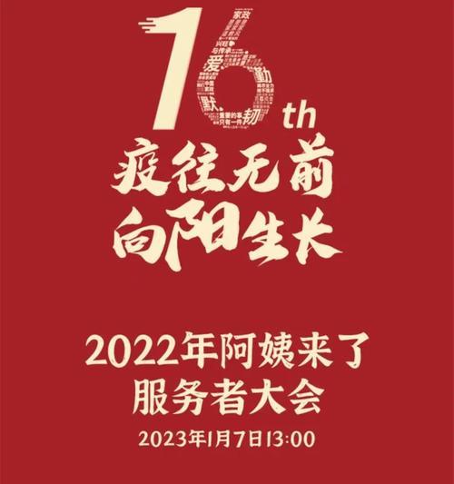 以阿姨来了-家庭中的宝贵助手（了解阿姨的优势和如何找到适合的阿姨）