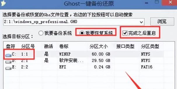 电脑U盘装系统教程Win7（详细步骤帮助你用U盘安装Windows7系统）