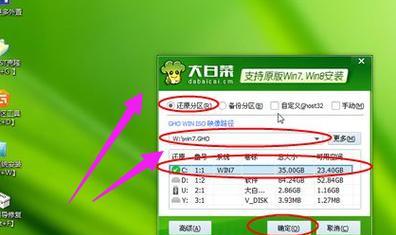 Win8降级Win7教程（让你的电脑恢复快速稳定，享受便捷的Windows7系统体验）