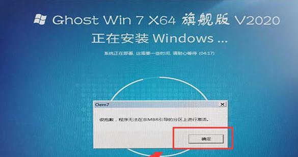 使用苹果装载Windows7系统的完整教程（在苹果电脑上安装Windows7系统的详细步骤及注意事项）