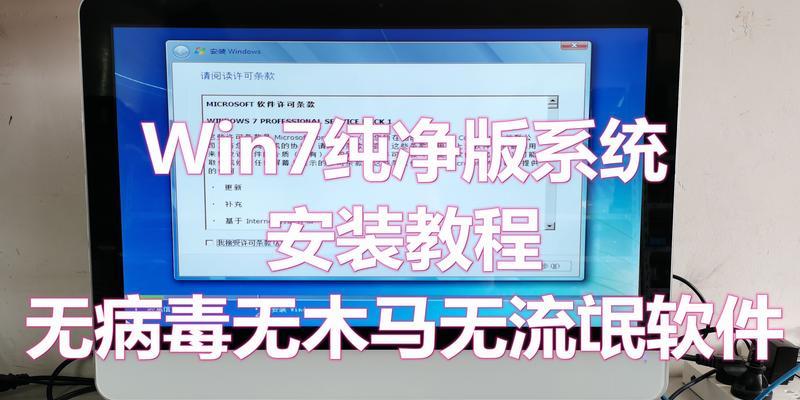 在MacBookPro上安装Windows7的完整教程（通过详细步骤，轻松将Windows7安装在您的RMBP上）