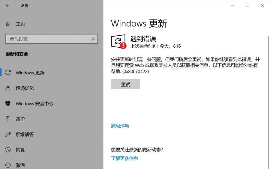 如何正确关闭Windows电脑（一步步教你以正常方式关闭Windows系统）